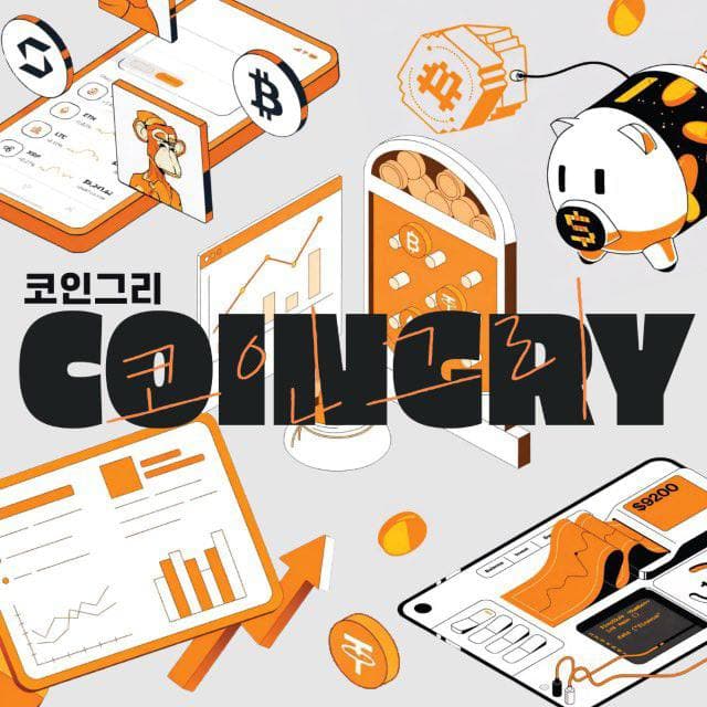 코인그리 코인그리 코인선물 & 매매 정보소통방